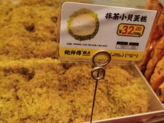 -鲍师傅糕点(永安里店)