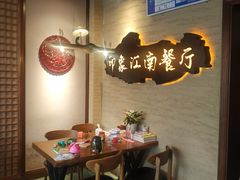 -印象江南(东栅店)