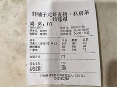-虾铺子龙虾·私房菜(金源花苑店)