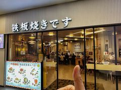 -世香全厨•日料·铁板烧(金桥店)