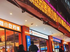 -钢管厂五区小郡肝串串香(通锦桥店)