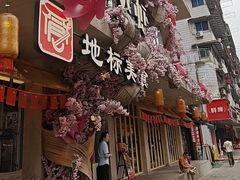-靓靓蒸虾·头牌蒸虾(雪松路总店)