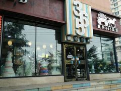 -欧轩沐小北(七里汤农贸市场店)