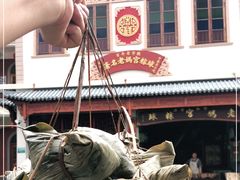 -老妈宫粽球