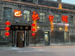 -张包铺(道外店)