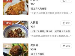 -沪西老弄堂面馆(定西路店)