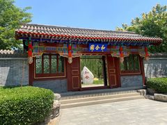 -河北省园博园