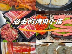 -燚青春东北泥炉烤肉(百合店)