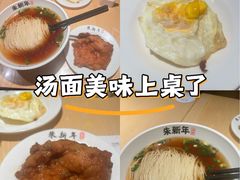 -朱新年·苏式汤团·面点(北寺塔店)