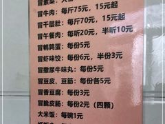 -蓉城西二道无名冒菜(西二道街店)