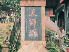 -青城山