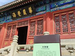 -大钟寺古钟博物馆