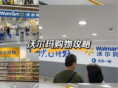 -沃尔玛(摩尔广场店)