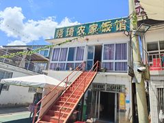 -晓琦农家菜馆·地道农家菜