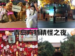 -青岛方特梦幻王国