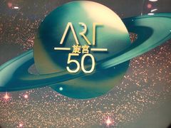 -海神诺富特大酒店-旋宫50旋转餐厅