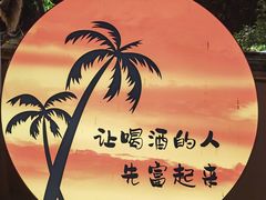 -大汗烧烤滩羊馆(清水河公园店)