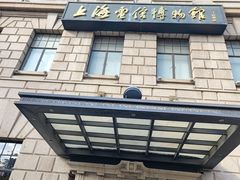 -上海电信博物馆