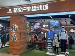 -北京华联购物中心(天通苑店)