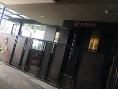 门面-KCOOKING概念韩餐(世茂52+店)