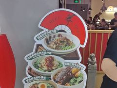 -和府捞面(东直门银座店)