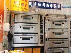 -汤姆大师傅鲜香牛肉饼(深圳保利文化广场店)