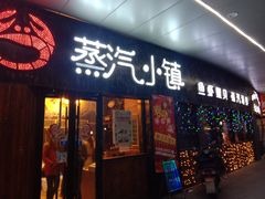 -悠乐汇