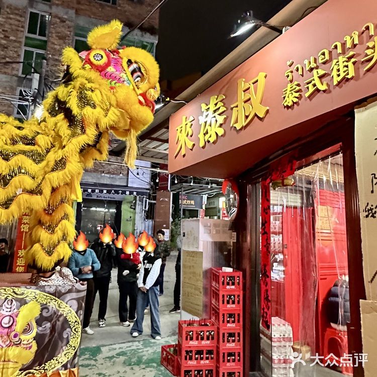 不用去泰国！在泉州就能吃到啦！！！！