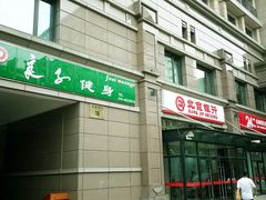 -华夏良子·足道SPA艾灸(王府井店)