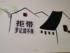 -特色油卤串串(水碾河店)