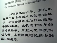 -沈阳金融博物馆
