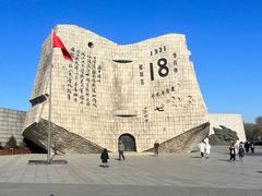 -沈阳“九·一八”历史博物馆