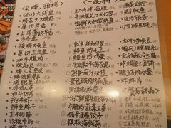 菜单-九州酒场ひこぞう(1号店)
