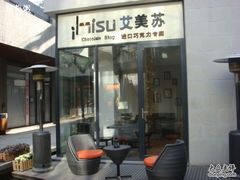 -泉乐坊步行街(烟酒特产平价超市店)