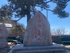 -妙峰山风景名胜区