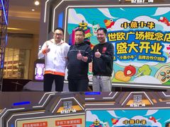 -小鱼小牛·鱼牛干锅·脆鱼火锅(世欧广场店)