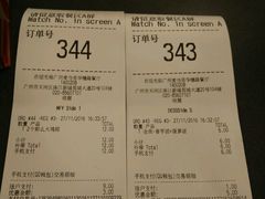 账单-麦当劳(花城大道华穗路店)