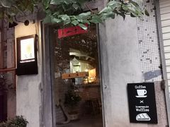 门面-春庄咖啡SpringHues(钟楼小区店)