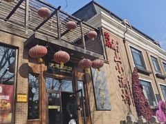 -南山小渔村·海肠捞饭·大连海鲜(南山店)