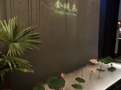 -金链花·泰国餐厅(国贸店)