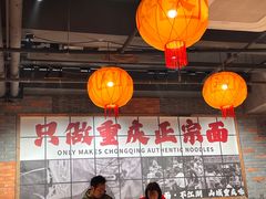 -周小波重庆小面·重庆名小吃(邹容路店)