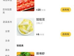 -晓林火锅(安定门店)