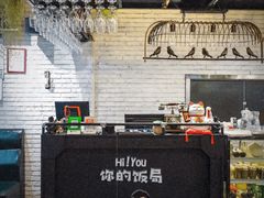 -Hi YOU你的饭局泰餐厅(雍和宫店)