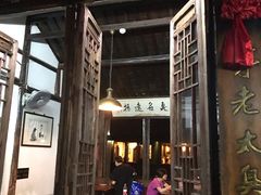 门面-茅老太臭豆腐