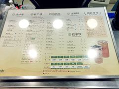 菜单-1点点(温州府前店)