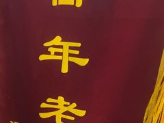 -谐音梗主机电玩·桌游·剧本团建轰趴馆(泛海名人店)