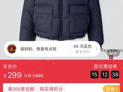 -优衣库(重庆万象城店)