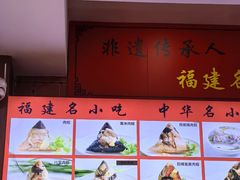 -东街钟楼肉粽(总店)