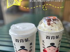 -百分茶(苏州中心商场店)