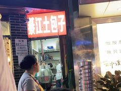 等位区-梁憨包(南岸回龙湾店)